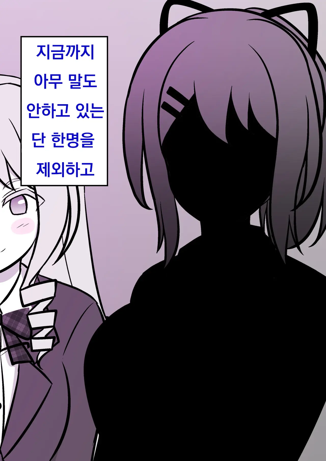 Danjoi 1:39 No Heikou Sekai Wa Omoi No Hoka Futsuu Ijou Hen | 남녀비 1:39의 평행세계는 의외로 평범 -이상편- Part 1